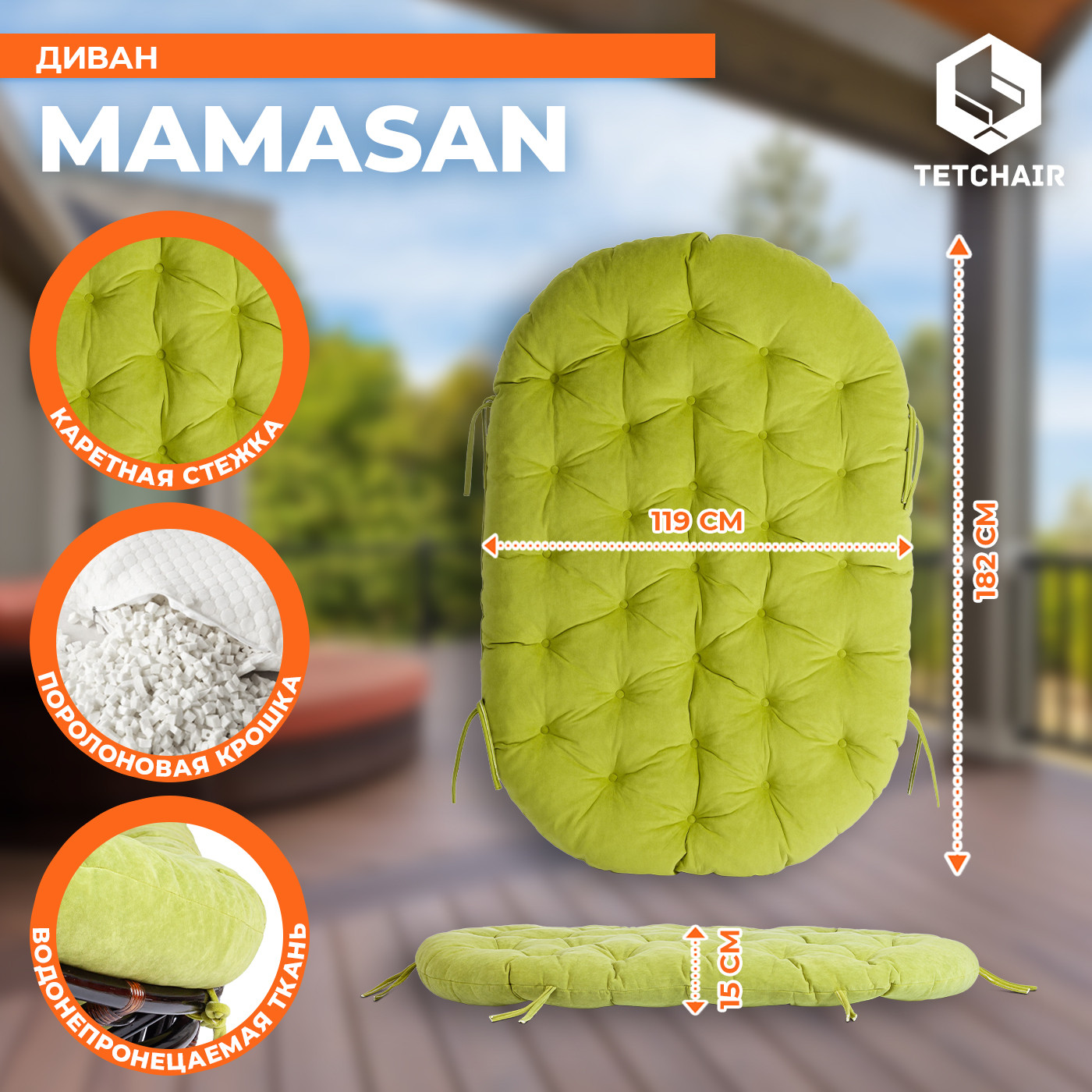 Диван садовый Tetchair Mamasan 23/02 W с подушкой (античный черно-коричневый/олива) — фото 5