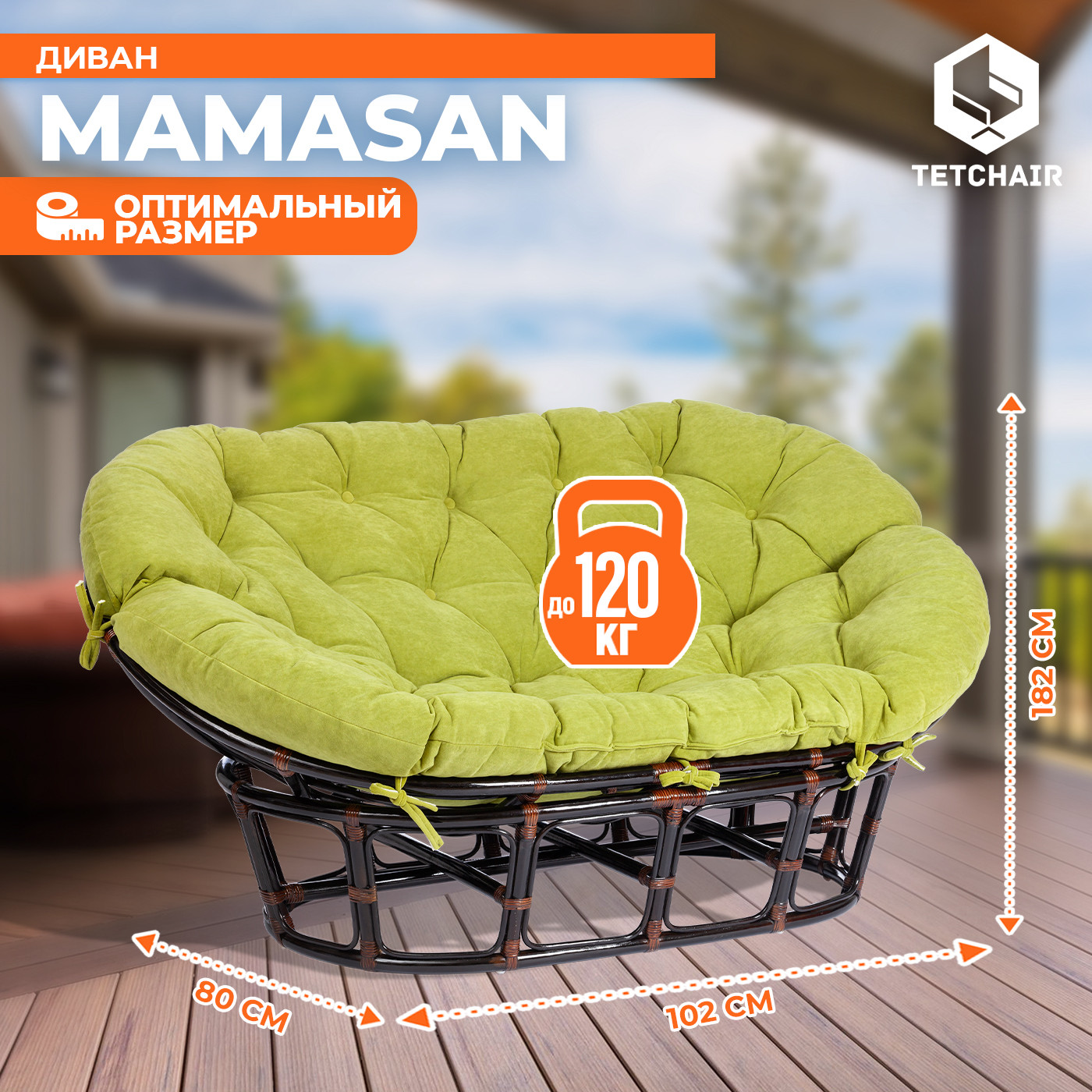 Диван садовый Tetchair Mamasan 23/02 W с подушкой (античный черно-коричневый/олива) — фото 4