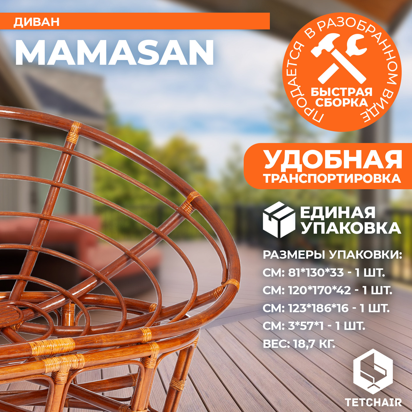 Диван садовый Tetchair Mamasan 23/02 W с подушкой (коньяк/олива) — фото 5