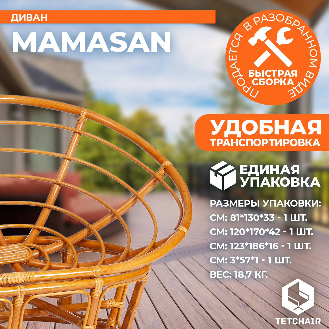 Диван садовый Tetchair Mamasan 23/02 W с подушкой (орех/олива) — фото 6