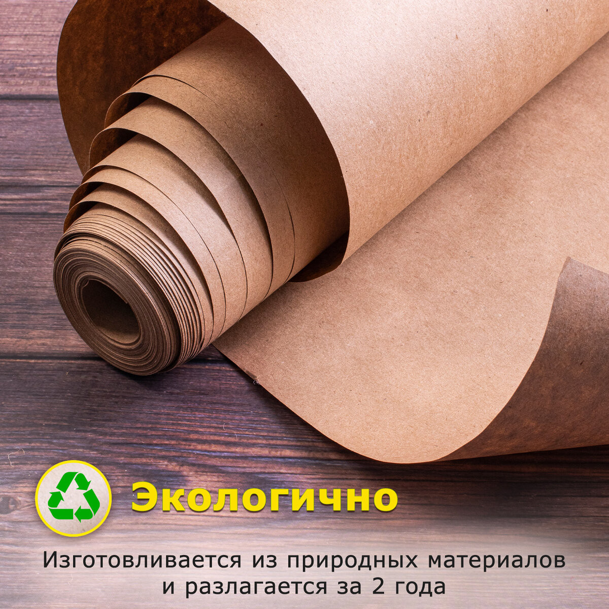 Бумага для оформления подарков Brauberg Марка А. Коммунар / 440144 (крафт) — фото 4
