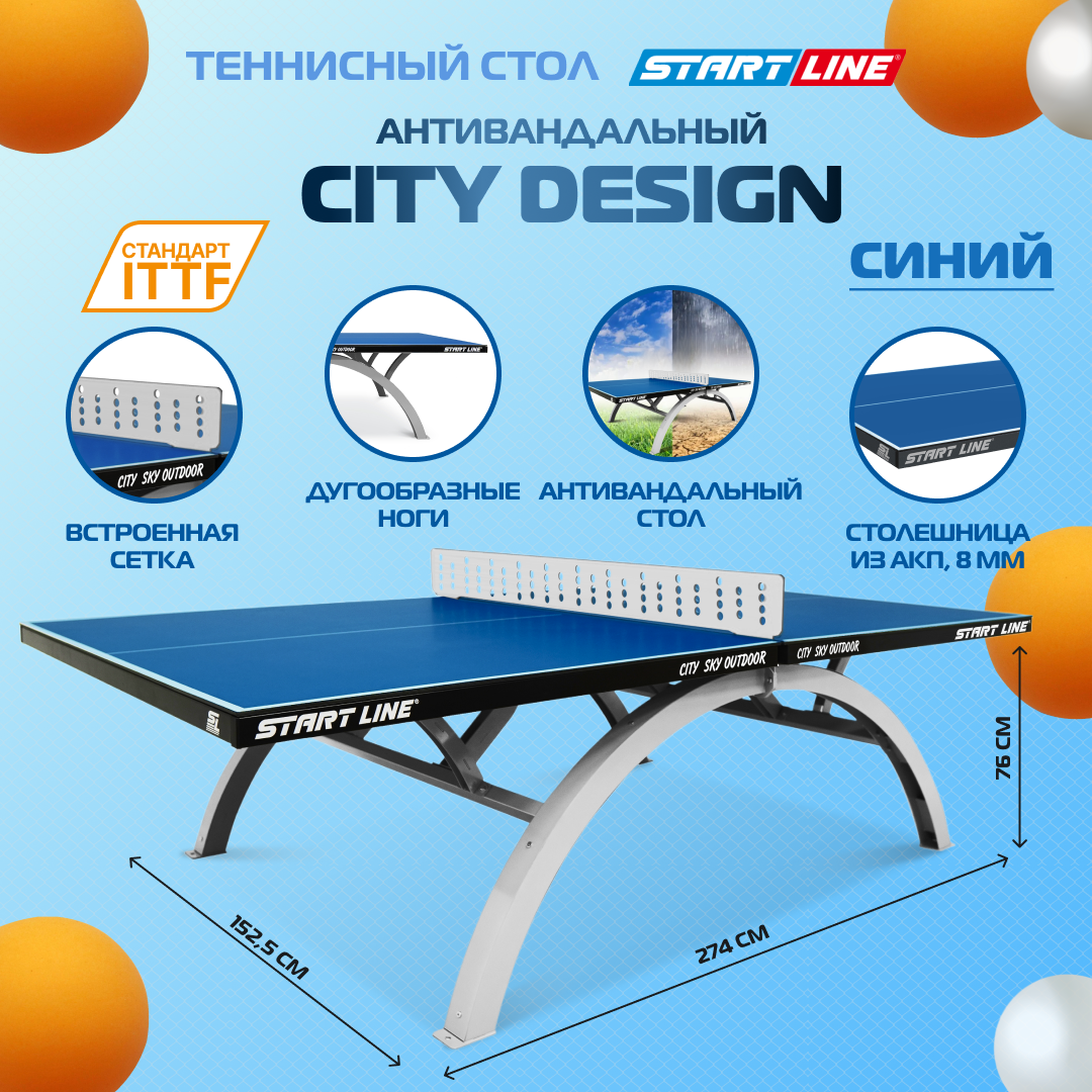 Теннисный стол Start Line City SKY / 60-712-3 (синий) — фото 2