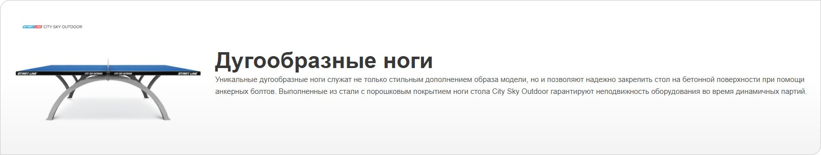Теннисный стол Start Line City SKY / 60-712-3 (синий) — фото 4
