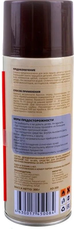 Смазка техническая AIM-ONE AD-300 (450мл) — фото 2