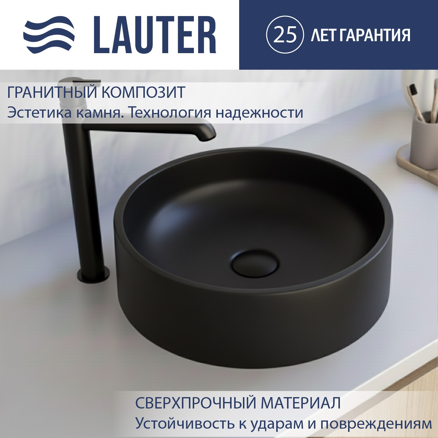 Умывальник Lauter Laguna 21L406DB (Deep Black)
