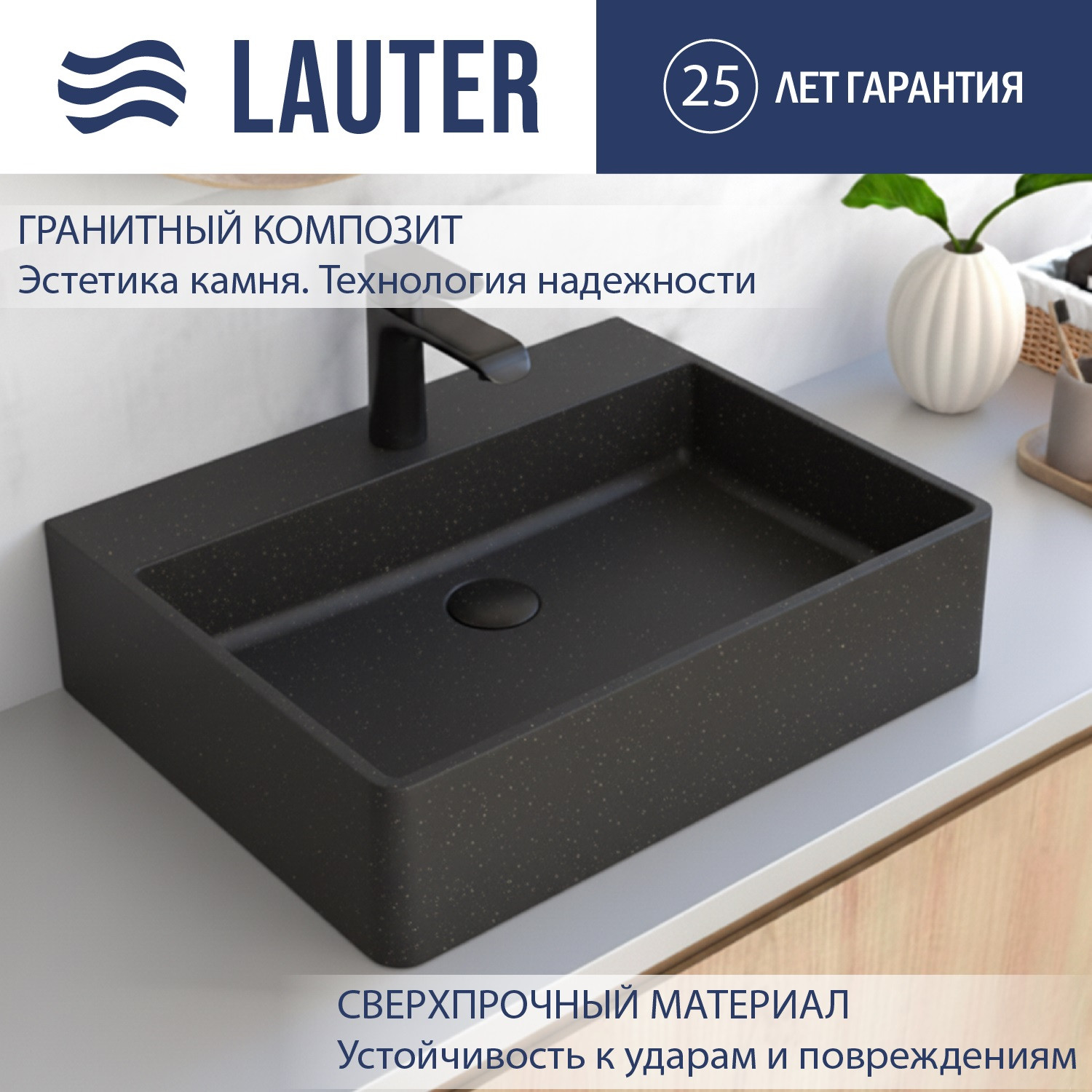 Умывальник Lauter Silenta 21S555GB (Gold Black)