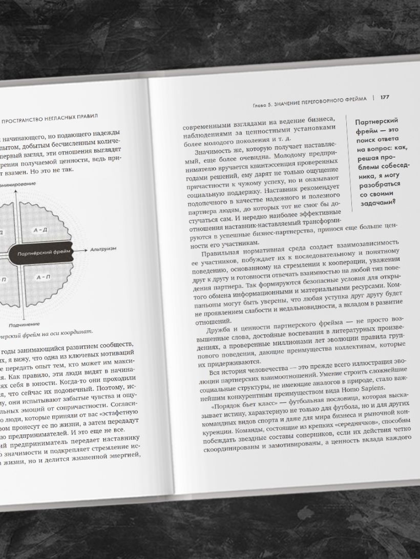 Книга Бомбора Нейропереговоры (Карпов Максим 9785042011160) — фото 3