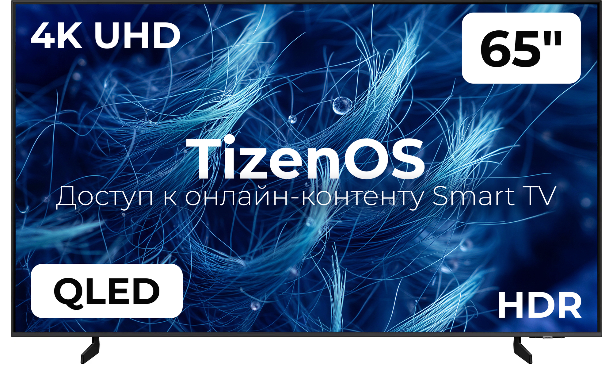 Телевизор Samsung 65" QE65Q8FAAUXRU