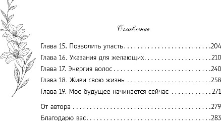 Художественная книга Бомбора Самолет до перемен, мягкая обложка (Пайпер Жюль) — фото 5
