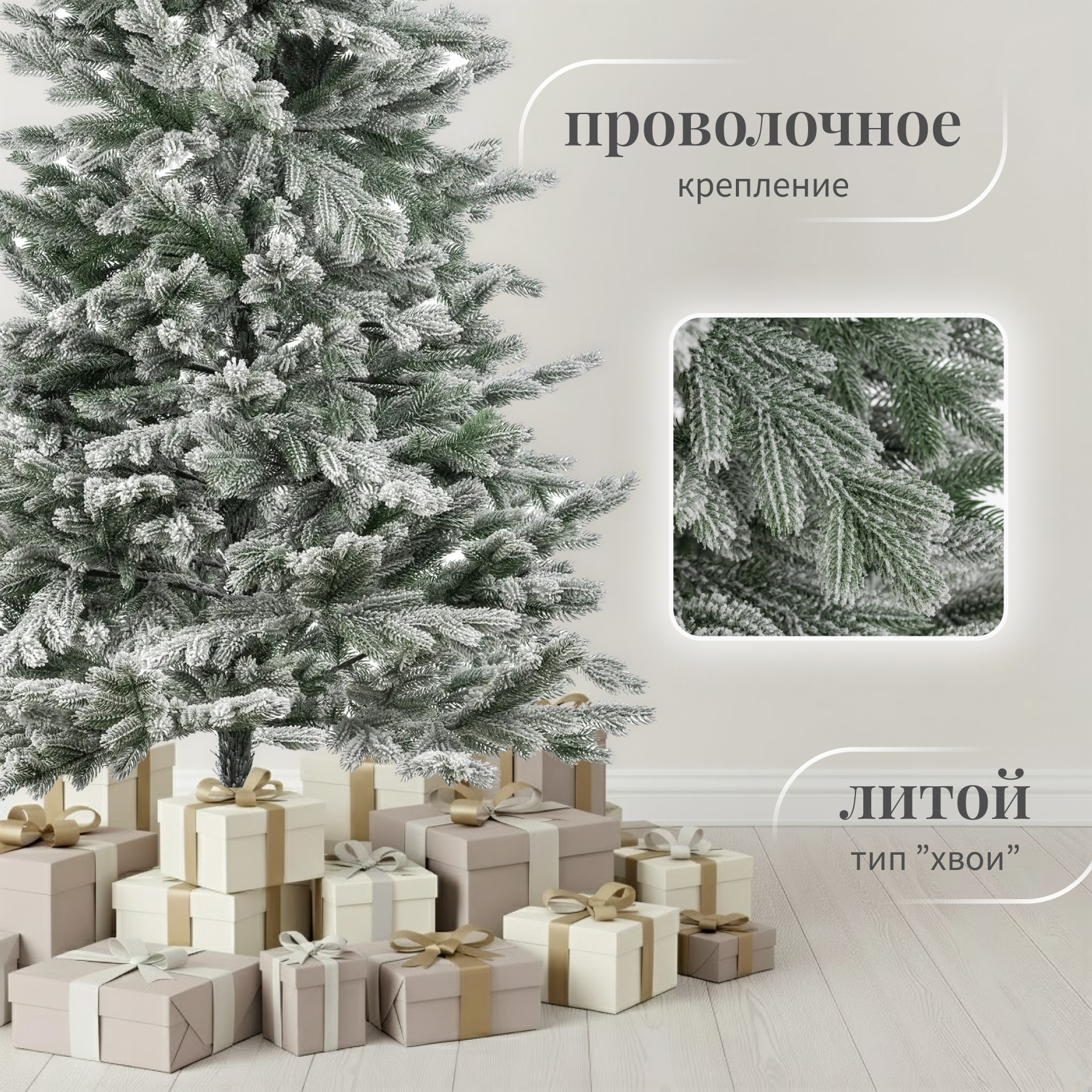 Ель искусственная Ёлушка Уральская заснеженная / ЕУРАЛЗ 21 (2.1м, подставка пластик) — фото 2