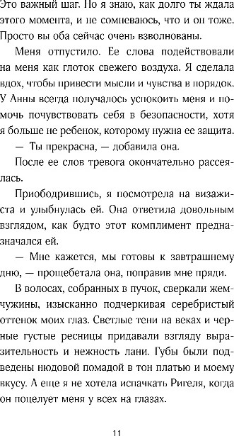 Художественная книга Like Book Сладкое Рождество, твердая обложка (Дум Эрин и др.) — фото 6