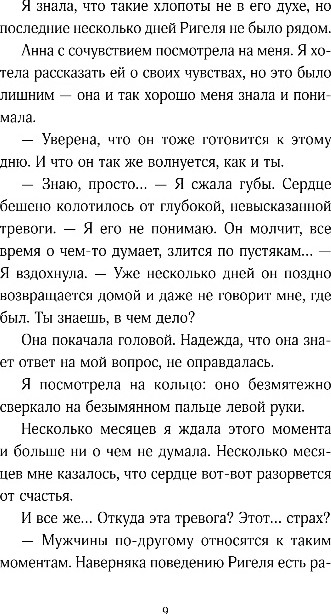Художественная книга Like Book Сладкое Рождество, твердая обложка (Дум Эрин и др.) — фото 4