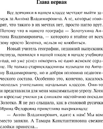 Художественная книга Эксмо Загадай любовь, мягкая обложка (Лавринович Ася) — фото 4