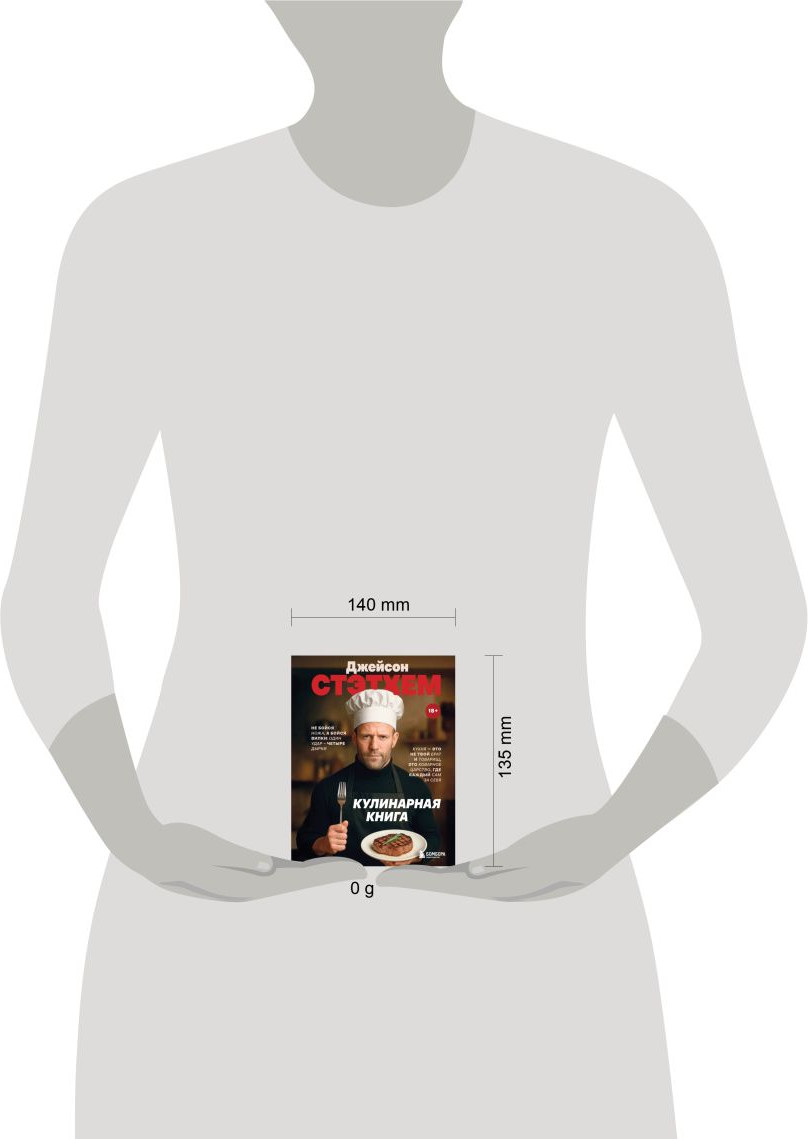Книга ХлебСоль Джейсон Стэтхем. Кулинарная книга (9785042236648) — фото 4
