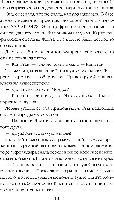 Художественная книга Fanzon Граница темноты, твердая обложка (Кабеса Сабино) — фото 5