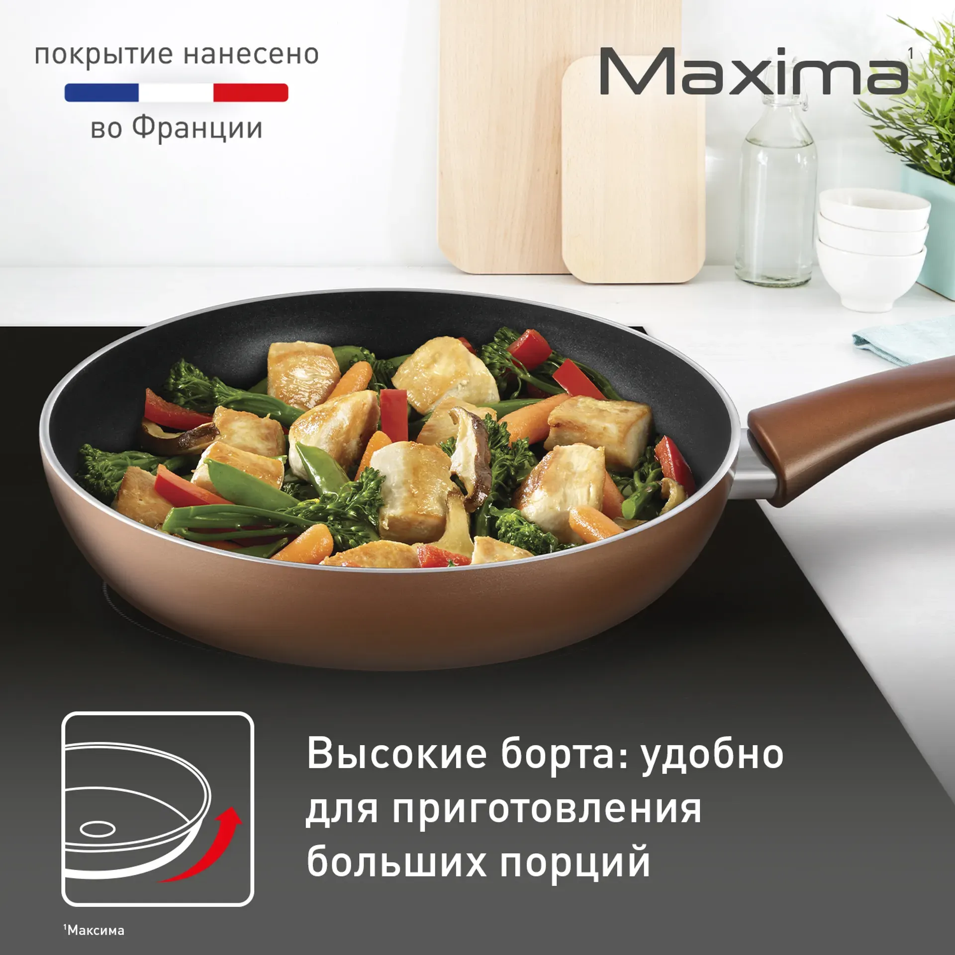 Сковорода Tefal Maxima 04228122 — фото 5