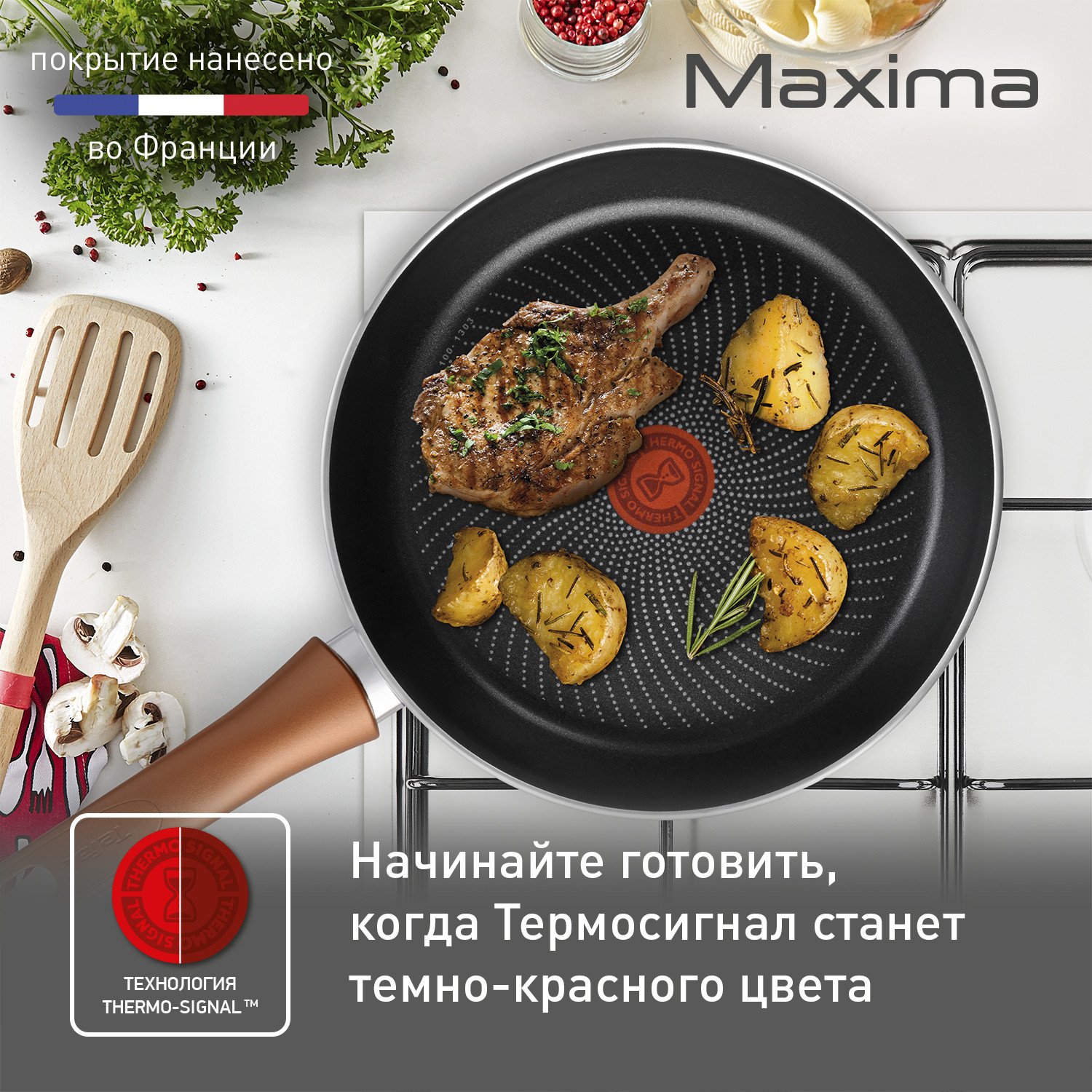 Сковорода Tefal Maxima 04228126 — фото 6