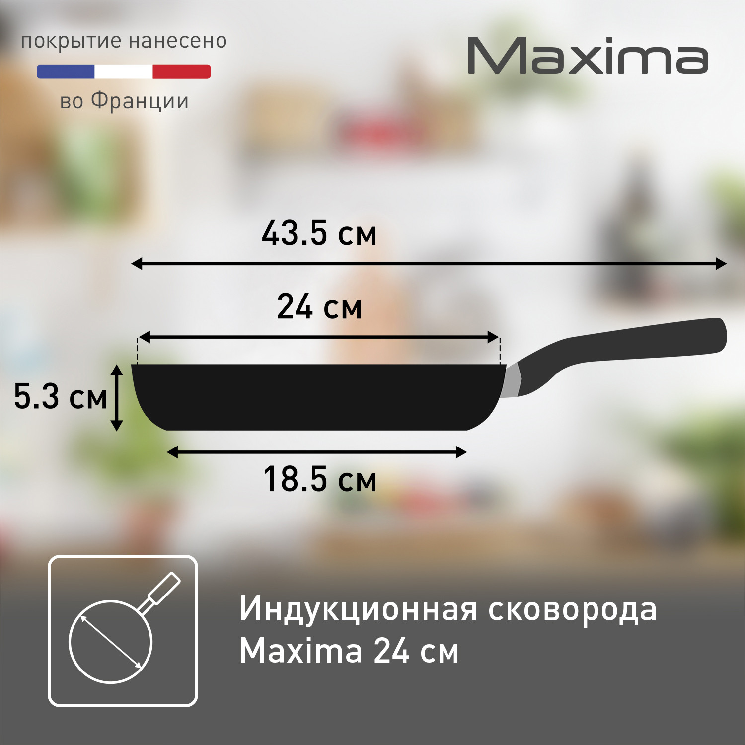 Сковорода Tefal Maxima 04228124 — фото 5