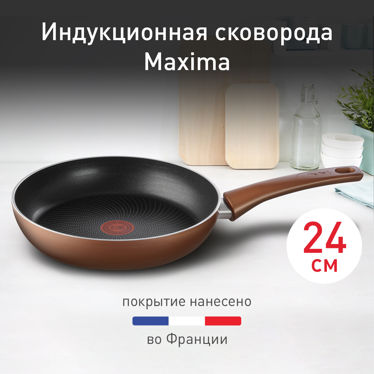Сковорода Tefal Maxima 04228124 — фото 4