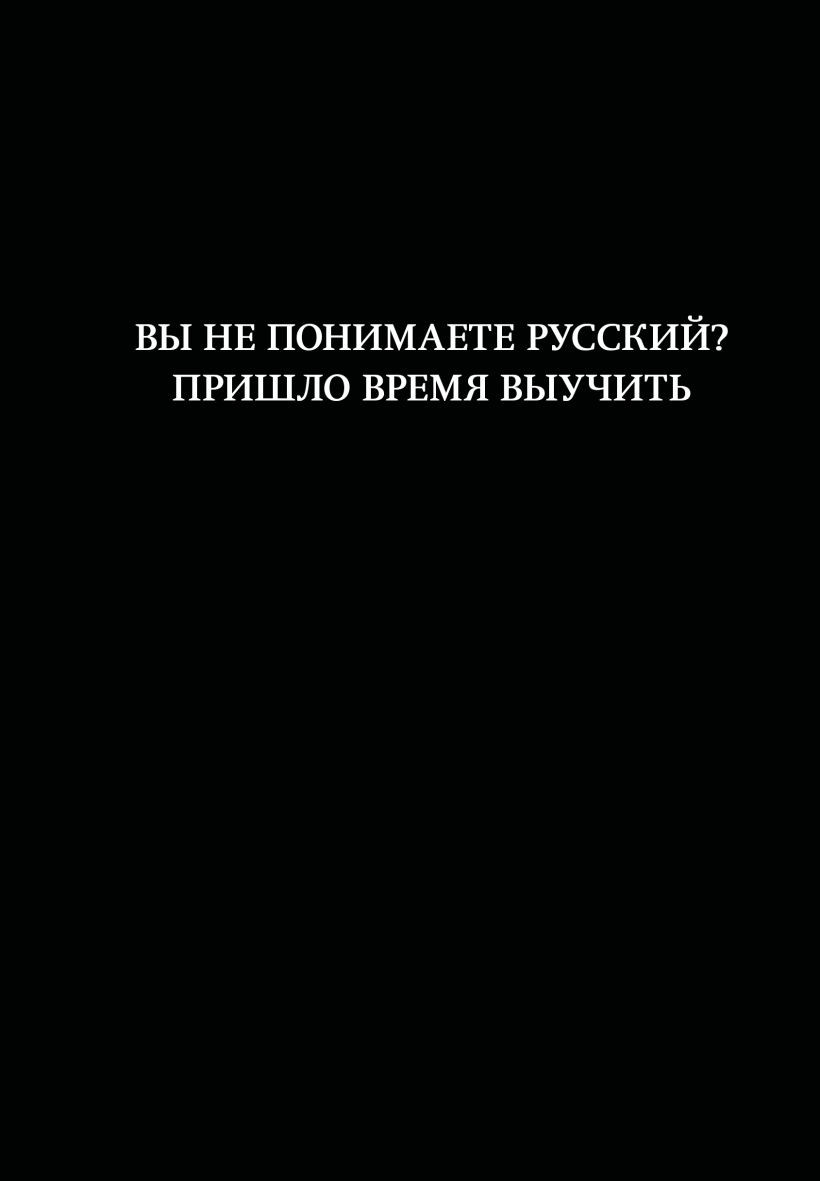 Блокнот Эксмо Вы не понимаете русский? Пришло время выучить / 9785042290732 (64л)
