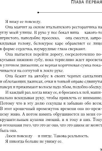 Художественная книга Inspiria Моя новая сестра, твердая обложка (Дуглас Клэр) — фото 4