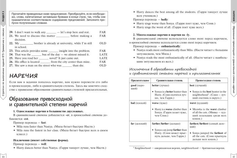 Учебное пособие Эксмо Английский язык (Грачева Алина 9785042003608) — фото 4