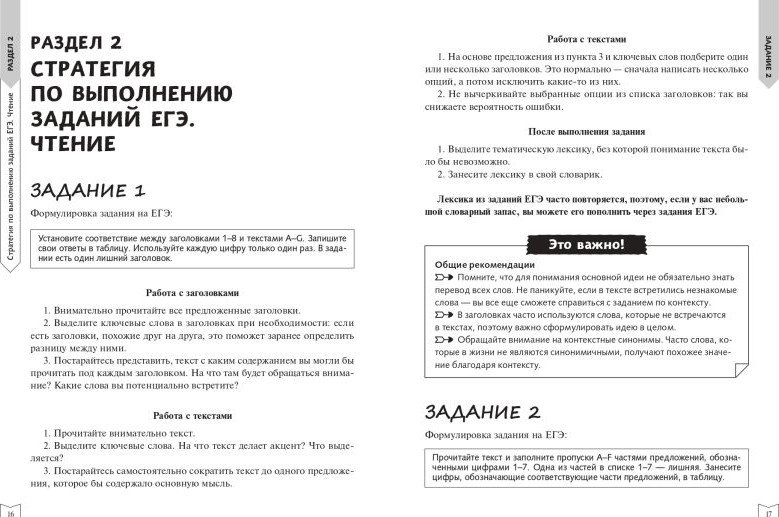 Учебное пособие Эксмо Английский язык (Грачева Алина 9785042003608) — фото 3