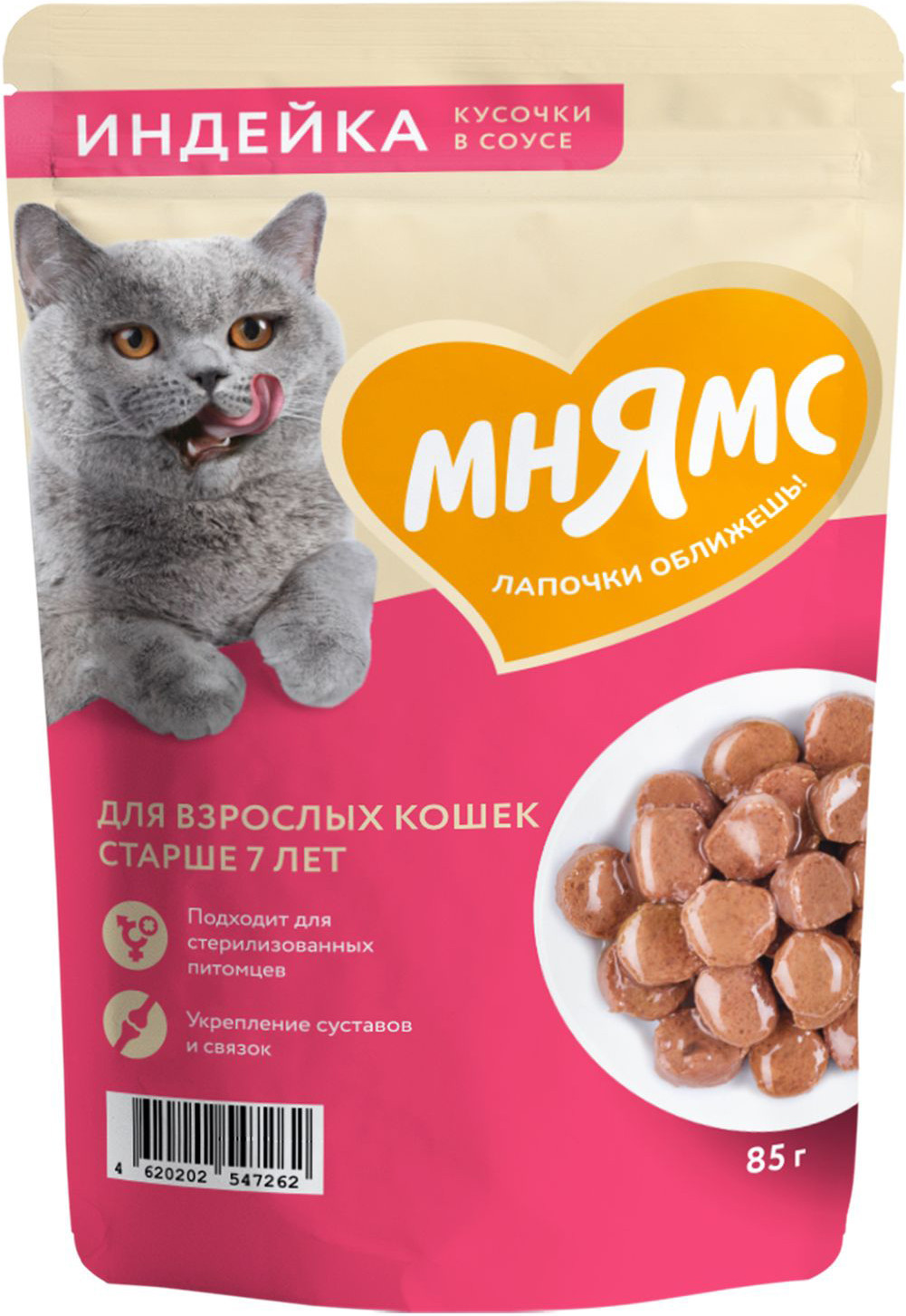 Влажный корм для кошек Мнямс Кусочки в соусе с индейкой для кошек старше 7 лет (85г)