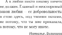 Художественная книга Like Book Все из-за тебя, мягкая обложка (Лавринович Ася) — фото 4