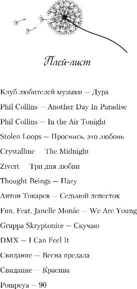 Художественная книга Like Book Все из-за тебя, мягкая обложка (Лавринович Ася) — фото 5