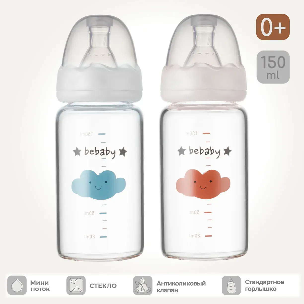 Бутылочка для кормления Be Baby Антиколиковая / R-05B/150 (150мл, в ассортименте) — фото 5