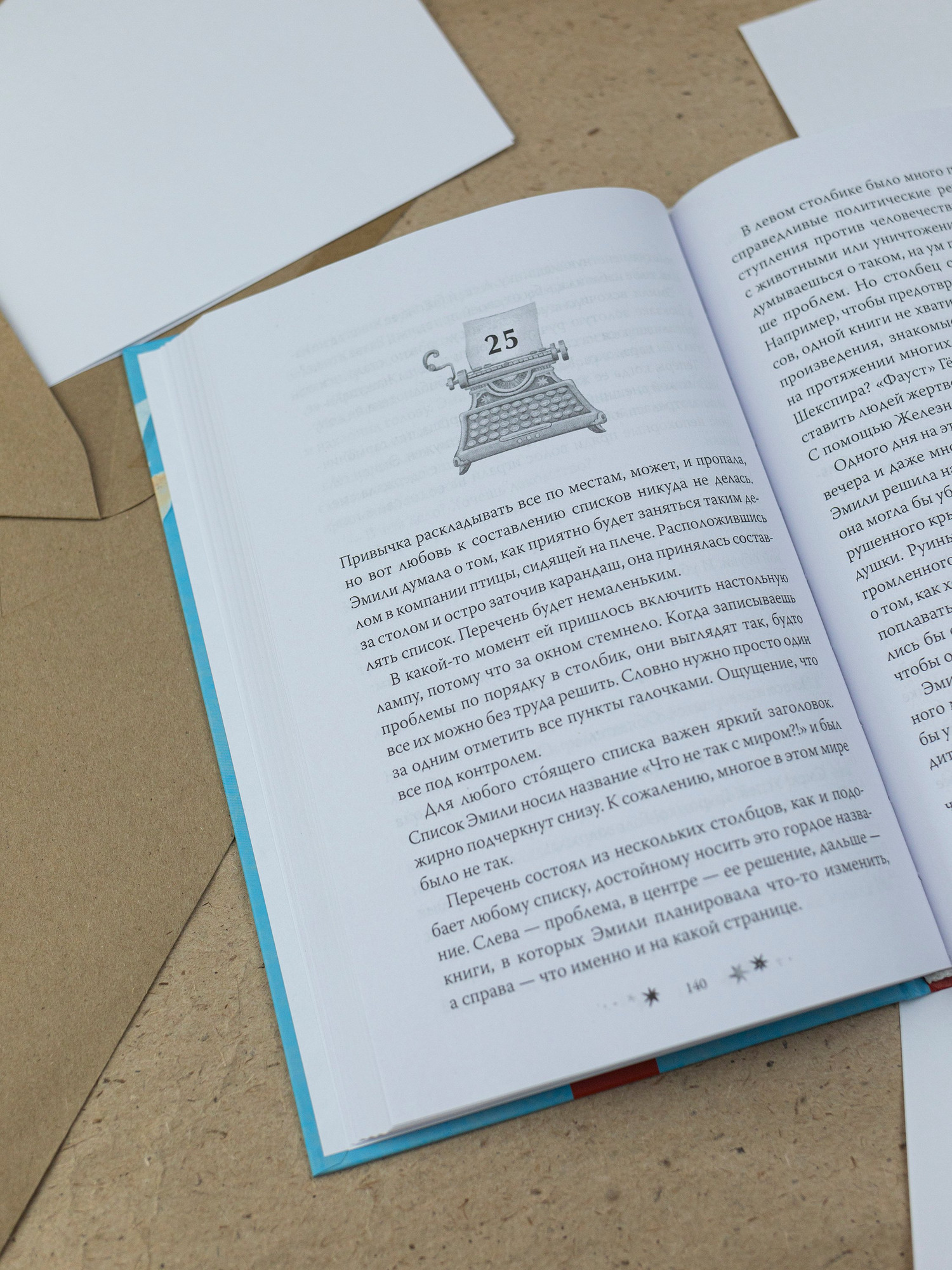 Художественная книга МИФ Золотая печатная машинка (Хенн Карстен 9785002503834) — фото 3