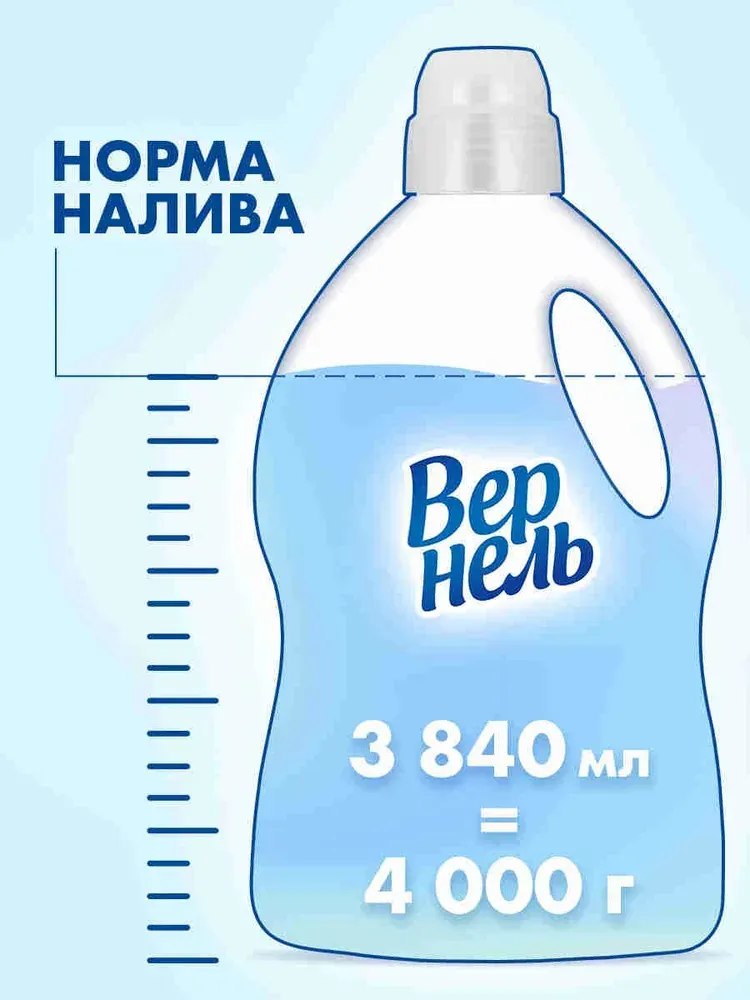 Кондиционер для белья Вернель Ароматерапия. Пион и белый чай (3.84л) — фото 7