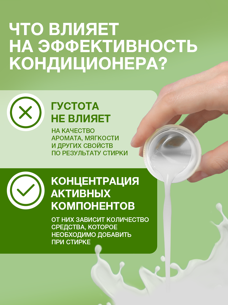 Кондиционер для белья Вернель Свежесть зеленого сада (4л) — фото 2