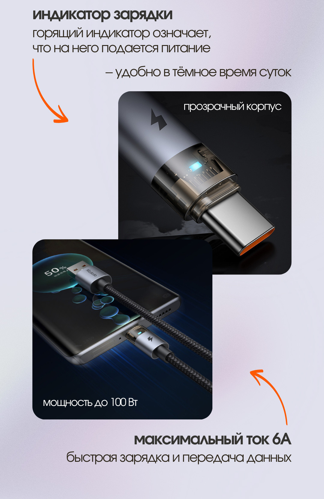 Кабель McDodo CA-6890//CA-6892 Type-C 6A Transparent with Charging Light (1.2м, черный) — фото 4