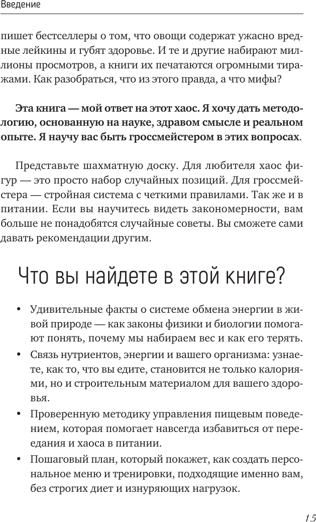Нехудожественная книга АСТ Привычка к молодости (Жумадилов Валерий 9785171589349) — фото 6