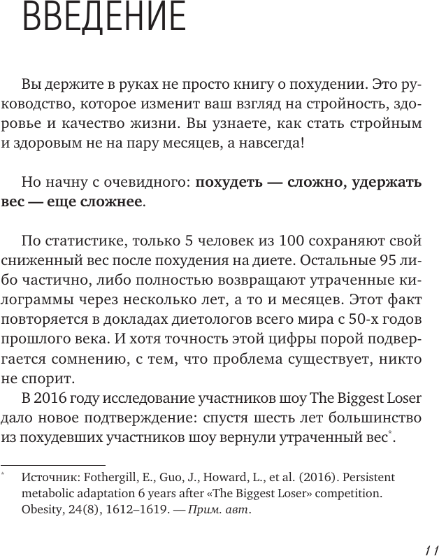 Нехудожественная книга АСТ Привычка к молодости (Жумадилов Валерий 9785171589349) — фото 2
