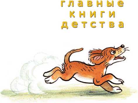 Художественная книга АСТ Сказки (Пляцковский Михаил 9785171801496) — фото 3