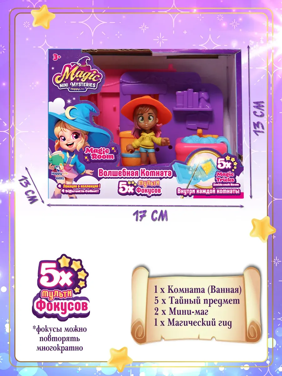 Кукольный домик HappyLine Волшебная комната Ванна / HL502_460002-A — фото 2