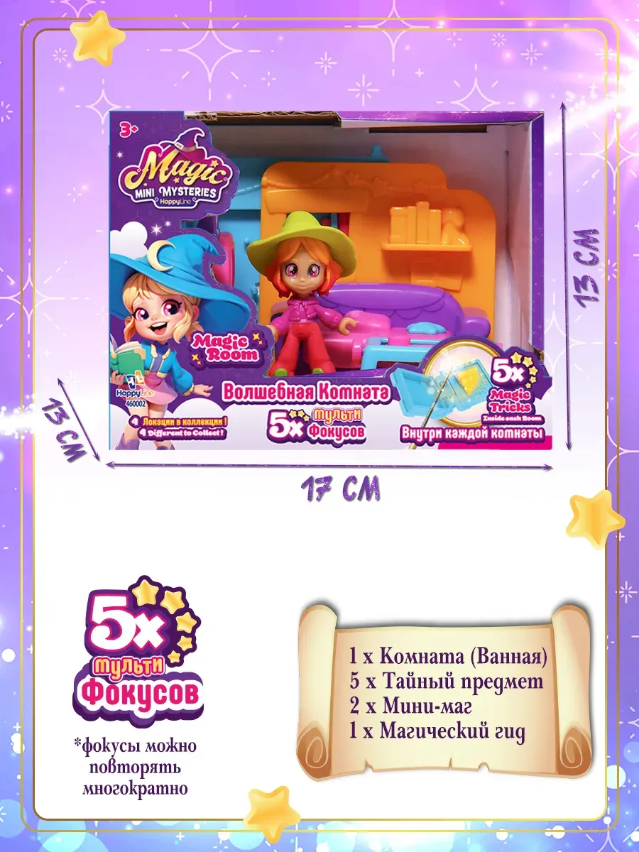 Кукольный домик HappyLine Волшебная комната Гостиная / HL504_460002-С — фото 2