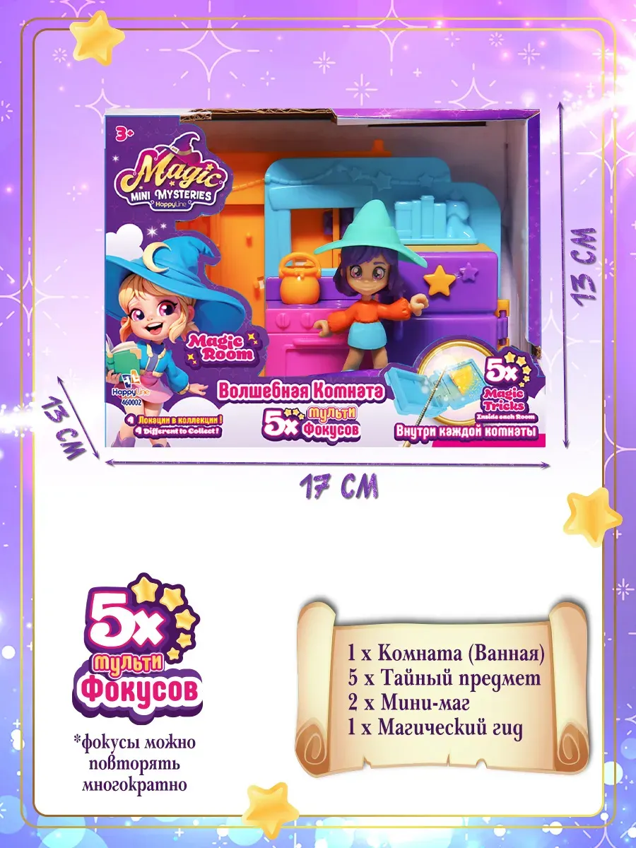 Кукольный домик HappyLine Волшебная комната Кухня / HL505_460002-D — фото 2