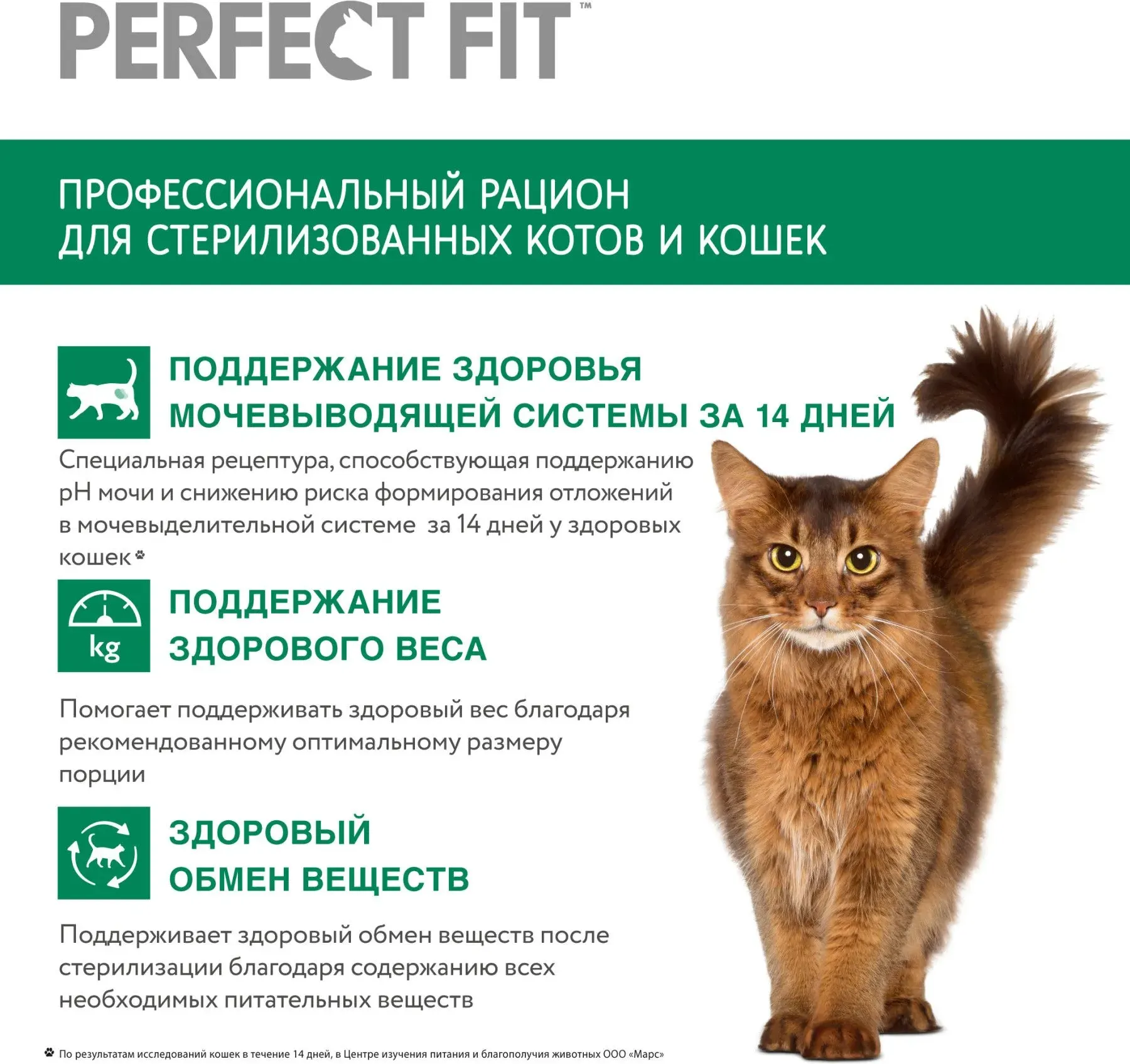 Сухой корм для кошек Perfect Fit Для стерилизованных с лососем (650г) — фото 3