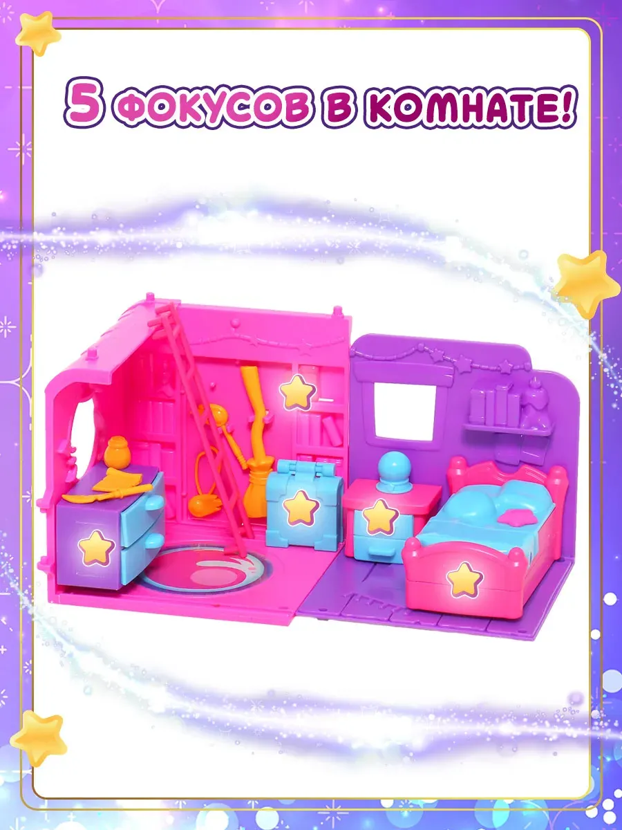 Игрушка-сюрприз HappyLine Фонарь-телепорт и волшебная комната Спальня / HL507_460003-B — фото 5