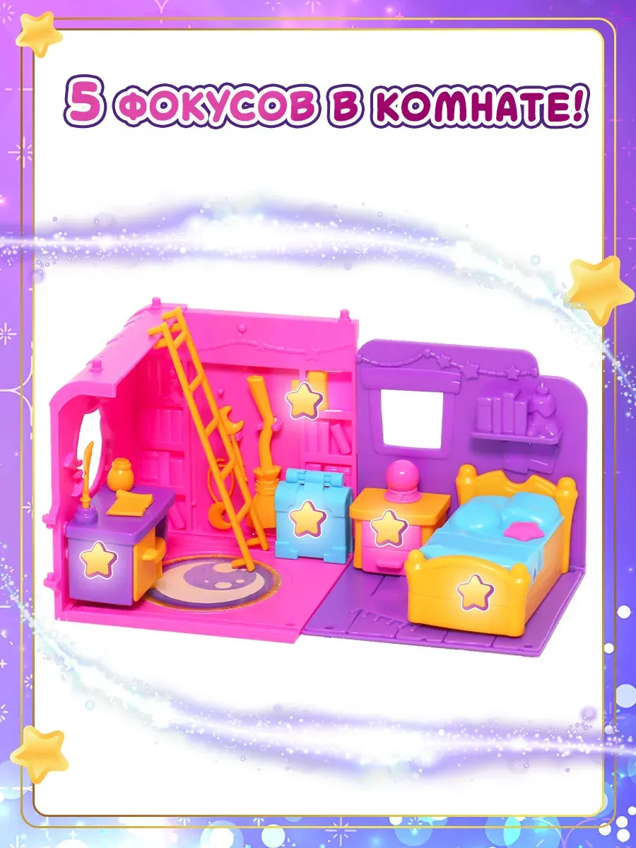 Игрушка-сюрприз HappyLine Фонарь-телепорт и волшебная комната Спальня / HL508_460003-С — фото 5