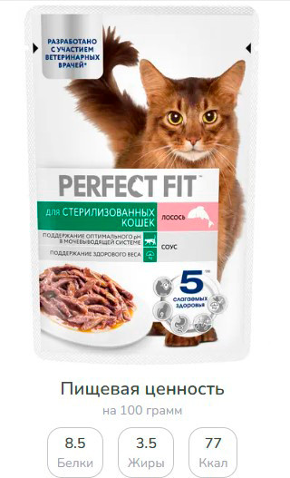 Влажный корм для кошек Perfect Fit Для стерилизованных. Лосось в соусе (75г) — фото 2