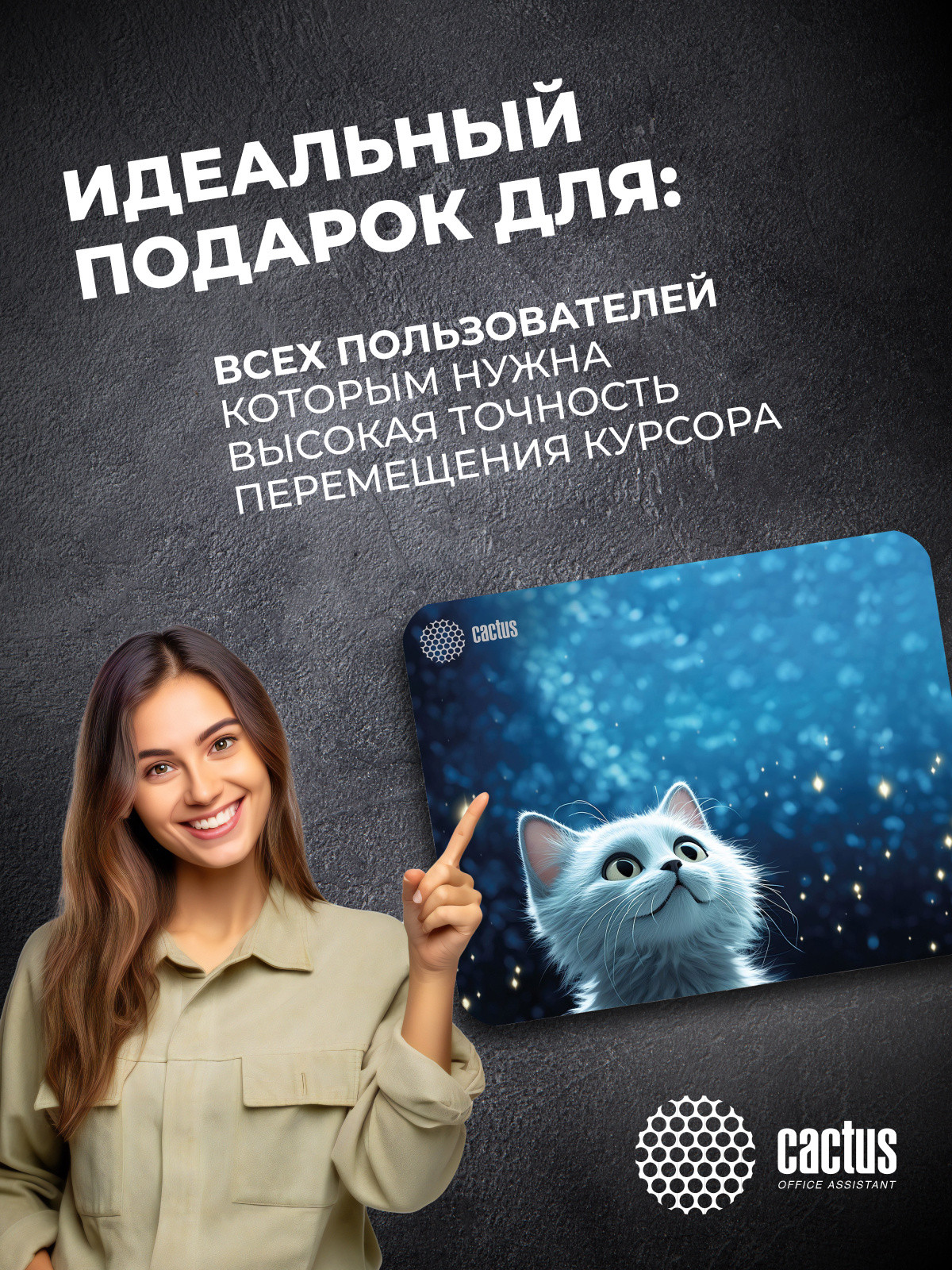 Коврик для мыши Cactus White Cat CS-MPC-D11M — фото 4