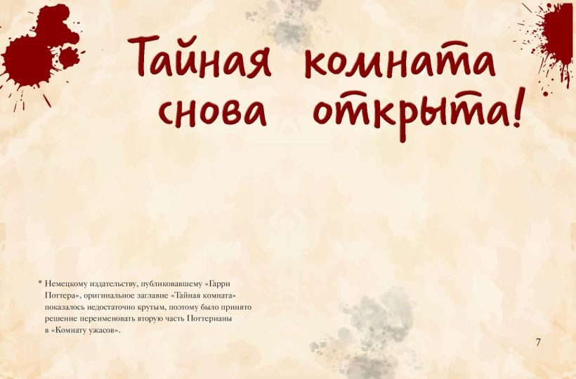 Художественная книга Эксмо Волшебный мир Гарри Поттера. 250 магических фактов (Гримм Т., 9785042036538) — фото 2