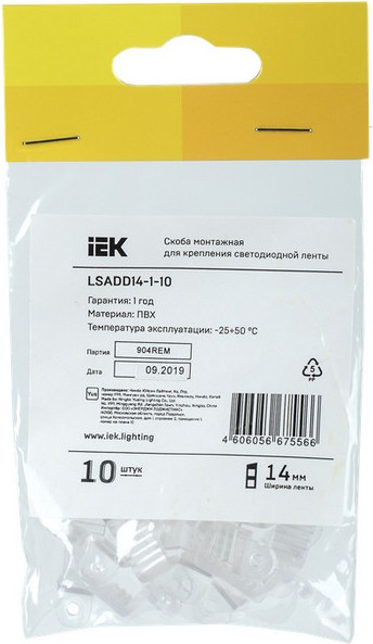 Скоба для крепления светодиодной ленты IEK LSADD14-1-10 (10шт) — фото 2