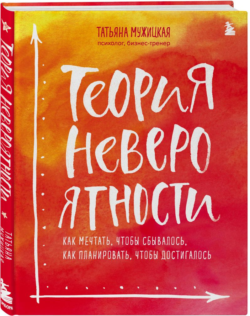 Подарочный набор Бомбора Теория невероятности+Знаки вселенной+Карты (9785041880170) — фото 6
