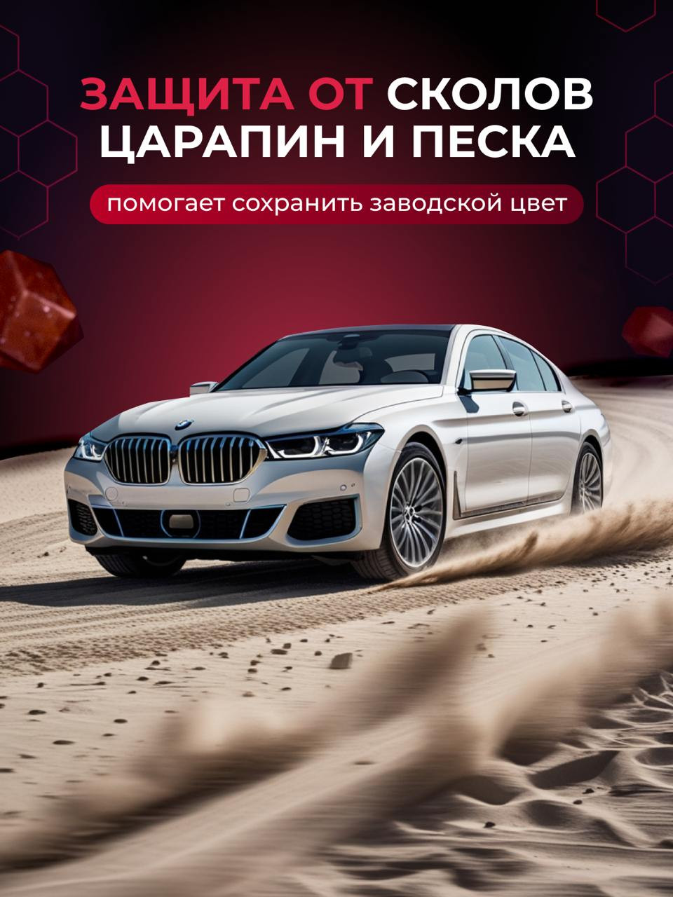 Набор автохимии Himba Керамическое покрытие для кузова Life 7H / 56581 — фото 5